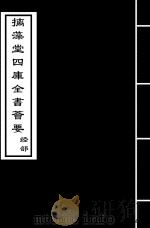 孟子说  卷2（ PDF版）