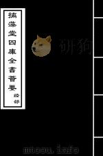孟子说  卷3（ PDF版）
