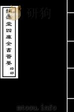 孟子说  卷5（ PDF版）