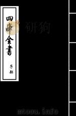 伤寒论注释  卷1-卷2（ PDF版）