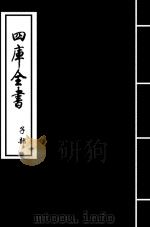 伤寒论注释  卷3-卷5（ PDF版）