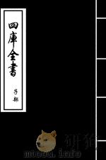 伤寒论注释  卷6-卷10（ PDF版）