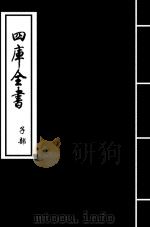 神仙传  卷1-卷5（ PDF版）