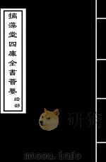 孟子说  卷7（ PDF版）