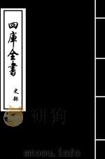 史记  卷7-卷8（ PDF版）