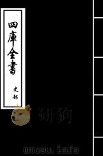 史记  卷23-卷24（ PDF版）