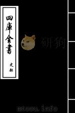 史记  卷25-卷26（ PDF版）