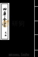 史记  卷27-卷28（ PDF版）
