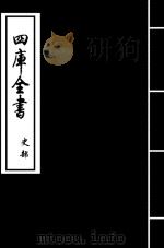 史记  卷29-卷30（ PDF版）