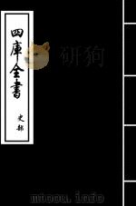 史记  卷31-卷32（ PDF版）
