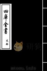 史记  卷50-卷55（ PDF版）