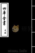 史记  卷56-卷60（ PDF版）