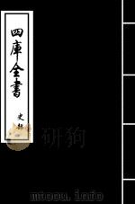 史记  卷61-卷66（ PDF版）