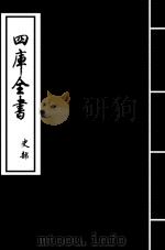 史记  卷94-卷98（ PDF版）