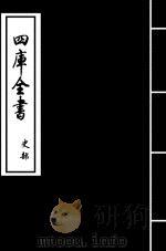 史记  卷109-卷110（ PDF版）