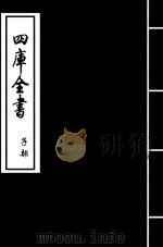 太玄经  卷3-卷5（ PDF版）