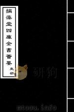 前汉书  卷44-卷46（ PDF版）