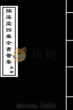 前汉书  卷99  中（ PDF版）
