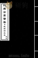 前汉纪  卷23-卷26（ PDF版）