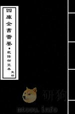 前汉纪  卷27-卷30（ PDF版）