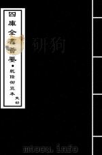 三国志  魏志  卷1（ PDF版）