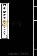 三国志  魏志  卷2-卷3（ PDF版）
