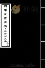 三国志  魏志  卷12-卷13（ PDF版）