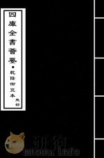 三国志  魏志  卷22-卷24（ PDF版）