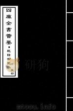 三国志  魏志  卷25-卷27（ PDF版）