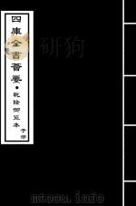 列子  卷5-卷8（ PDF版）
