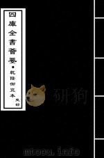 前汉纪  卷5-卷8（ PDF版）