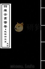 前汉纪  卷9-卷11（ PDF版）