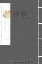 王文成全书  卷36（ PDF版）