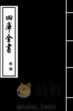 周礼注疏  卷2-卷4（ PDF版）