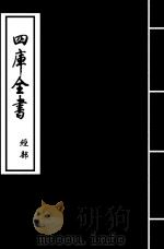 周礼注疏  卷13-卷15（ PDF版）