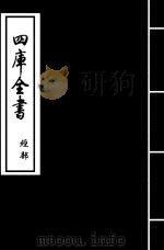 周礼注疏  卷20-卷21（ PDF版）