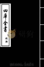 周礼注疏  卷22-卷23（ PDF版）