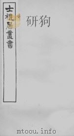 焦氏易林  1（ PDF版）