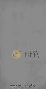 汉书 卷94 PDF电子版封面