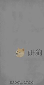 后汉书 卷101-103 PDF电子版封面