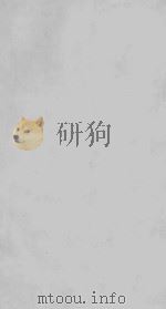 龙溪精舍丛书  002  韩诗外传  2（ PDF版）