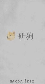 龙溪精舍丛书  058  陆子新语（ PDF版）