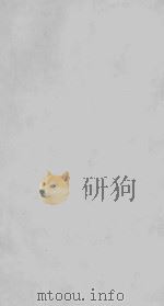 龙溪精舍丛书  109  文心雕龙  1（ PDF版）