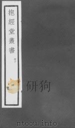 荀子卷  第1-3（ PDF版）