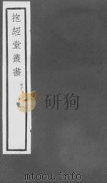 荀子卷  第4-6（ PDF版）