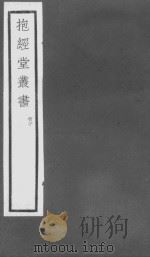 荀子卷  第7-10（ PDF版）