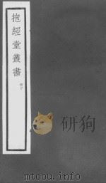荀子卷  第15-18（ PDF版）