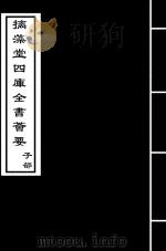 墨子  卷13-卷15（ PDF版）