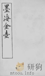 羯鼓录  乐府杂录  棋经  棋诀（ PDF版）
