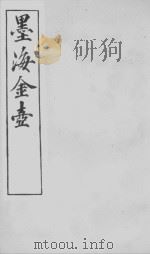 关尹子  文子  亢仓子  2（ PDF版）
